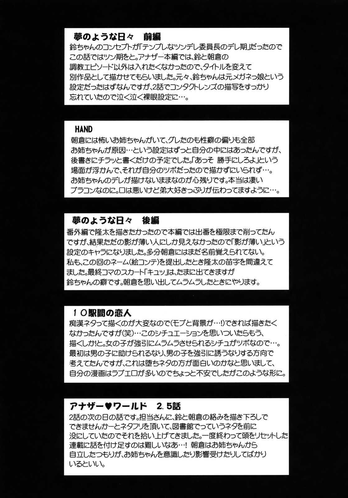 Another World Chapter 1000 Page 184